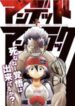 Undead + Unluck manga