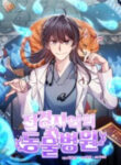 An Animal Hospital In The Border Area manga