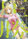 Asshou manga