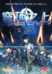 Beyond The Sky manga