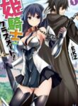 Himekishi Ga Classmate! manga