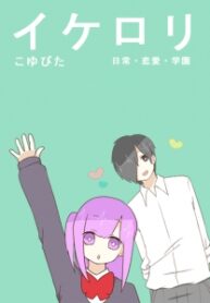 Ike Loli manga