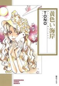 Kiiroi Kaigan