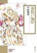 Kiiroi Kaigan