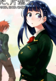Mata, Kataomou manga