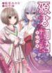 Minamoto-Kun Monogatari manga