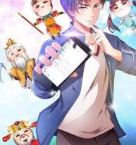 My Amazing Wechat manga