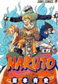 Naruto manga
