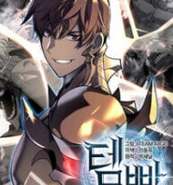 Overgeared (Team Argo) Manga 2