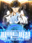 Perfect Surgeon