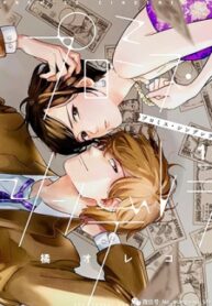 Promise Cinderella manga