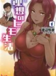 Risou No Himo Seikatsu