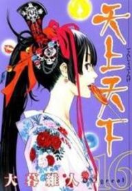 Tenjou Tenge