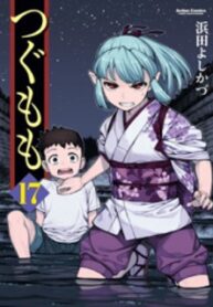 Tsugumomo manga