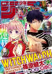 Witch Watch manga