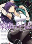 World’s End Harem manga