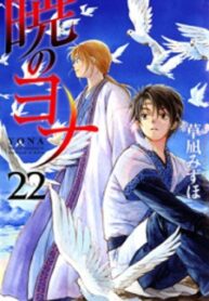 Akatsuki No Yona