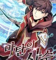 Arcane Sniper Manga