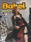 Babel