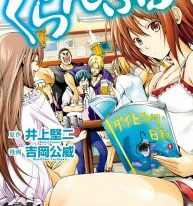 Grand Blue manga