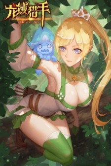 Hunter Age Manga