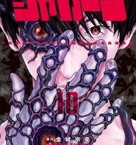 JAGAAAAAAN manga
