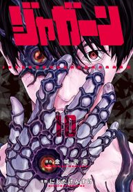 JAGAAAAAAN manga