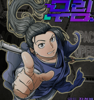 Murim Login manga