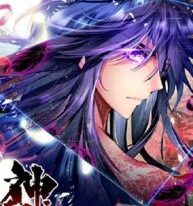Shen Yin Wang Zuo