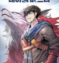 Taming Master manga