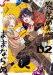 The Demon Lord’s Love Life Isn’t Going Well