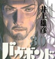 Vagabond Manga 2