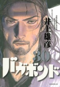 Vagabond Manga 2