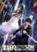 Virus Girlfriend manga