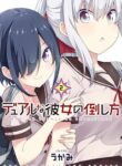 Dual Na Kanojo No Taoshikata