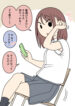 Male And Female Friends manga