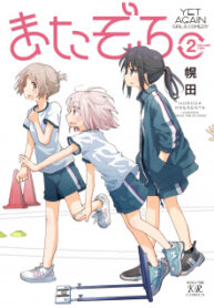 Matazoro manga