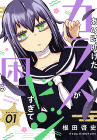 The Crow I Saved That One Time, Is Just Too Clumsy For Me manga