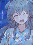 The Rain Spirit That Will Disappear In 30 Days