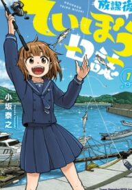 Afterschool Embankment Journal