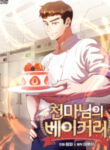 Heavenly Demon Bakery