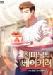 Heavenly Demon Bakery