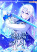 Knight Of The Frozen Flower