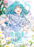 Little Princess Mint