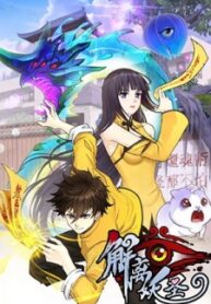 The Legend Of The Demon God