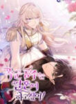 The Tyrant Princess Wants To Get Married!