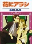 Hana Ni Arashi