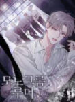 Monochrome Rumor