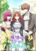 The Three Are Living A Married Life
