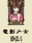 Video Girl Ai